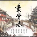 顾离 - 画堂春