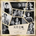漆柚 - We all lie