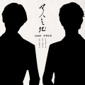 南语 - 无人之地