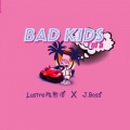 Bad Kids (Sweetie Pt.2)