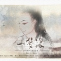 韩河天 - 【绝代双骄】主题曲 (一梦谣)