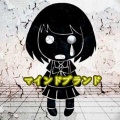 封茗囧菌 - マインドブランド