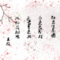 修不咻 - 홍두 ll