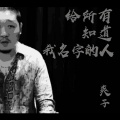 爽子 - 给所有知道我名字的人