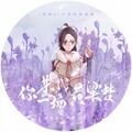 纱琉璃Shelley - 你是我一场黄粱梦 (纯歌版)