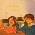 3A别拖啦 - I.W.Y.N (给我你的名字)