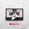 Джиос、Markov - Venera