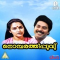 K. S. Chithra、s. janaki - Mummy Mummy