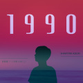 肖斯塔 - 幽兰