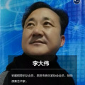 李大伟 - 父亲就是我的男神