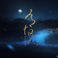 黄麒Eros - 有故人