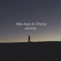 张奕 - 嘻哈在中国