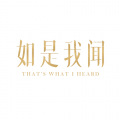 阿原Adam - 无常