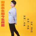 昱菡 - 如果来生如今生所愿