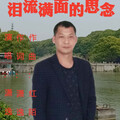 潇逸_刘斌伟 - 泪流满面的思念