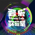 有声读物 - 菅野祐悟:年产量300曲以上?这是什么大神啊!