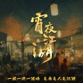 陈琦 - 时间的印记
