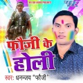 Priyanka、Dhananjay Fouji - Rangawa Kaha Kaha Lagaile Ho