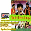 Krishna Mani Nath、Joli - Kachi Kachakada Ni Dabhadi