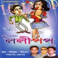 Simantu、Rani - Sunar Assam
