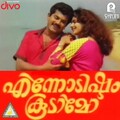 s. janaki - Pokkiri Chamyana