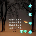 老灯 - 香檀功德