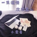 小雯哥 - 一直酷下去 (Duy Mix)