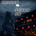 祁枫 - 未与爱相逢