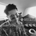 金6 - duerduerduer哒哒哒