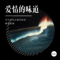 精彩惜别 - 可不可以让我对你好