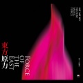 许嫚烜 - 八方云集