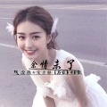 气质韩、宋烨靓、杨帆 - 陷落美好 (DJ版)