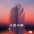 亿阳先生 - 青花
