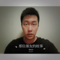 那位朋友的故事