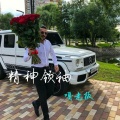 嘎老板 - 饮酒不过七分醉