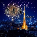 东少吖 - 盗者夜