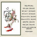 海尹、临渊 - 浮花浪蕊