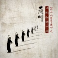 蒋明 - 让我和你一样