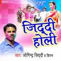 KIRAN - Dure Se Rangwa Lagai Na