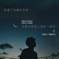 潮音老王 - 画月