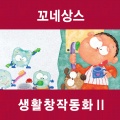꼬네상스 좋은 책 만들기 편집부 - 아직도 볼 것이 많아