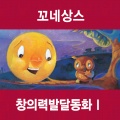 꼬네상스 좋은 책 만들기 편집부 - 강아지와 나