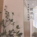 越得儿 - 赤道留不住雪花