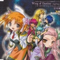冨田麻帆 - Wing of Destiny~Angel harp arr.~