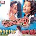 roop kumar rathod - Yo Maya Kay Ho