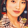 麦穗 - 脉博