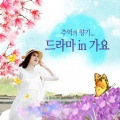 V.A. - 나쁜 사람
