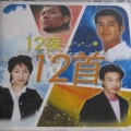 古天乐 - 男朋友 (孤家寡人 mix)