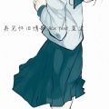 ACK、星尘 - 再见怀旧情歌