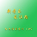 珊瑚 - 我爱你中国